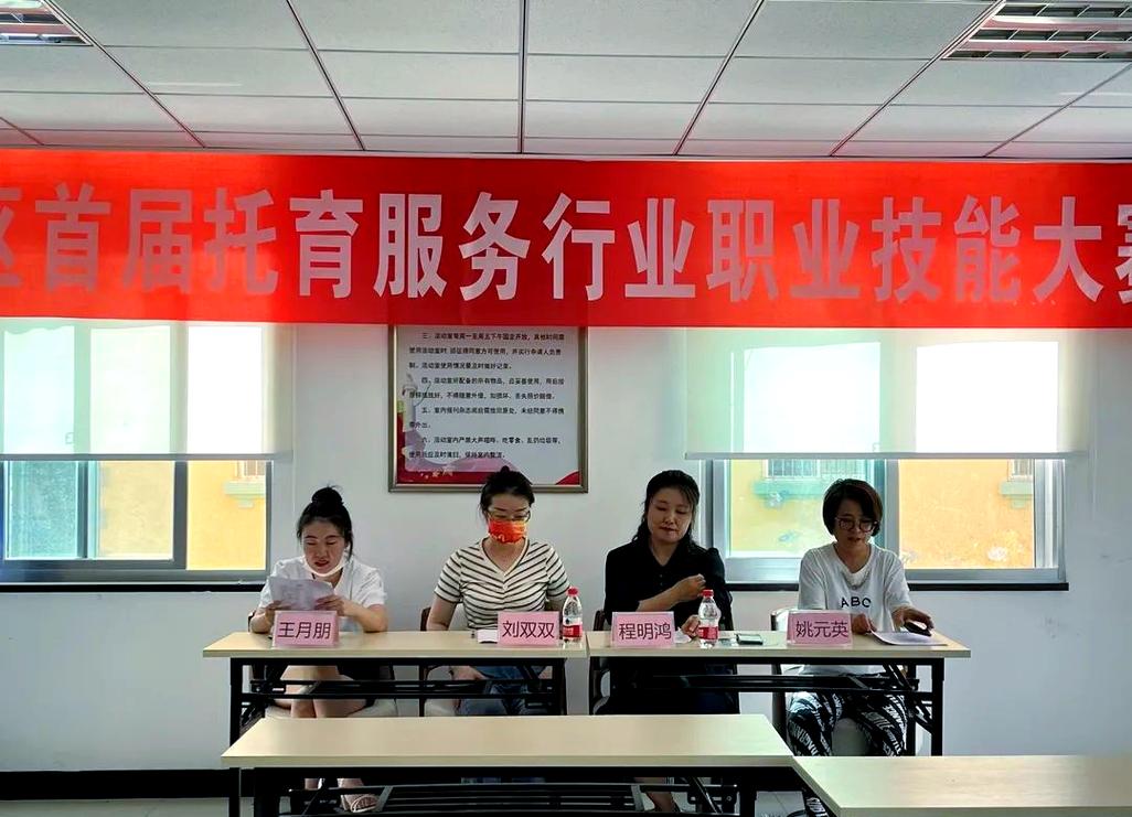 环翠区托育服务竞赛与未来计划