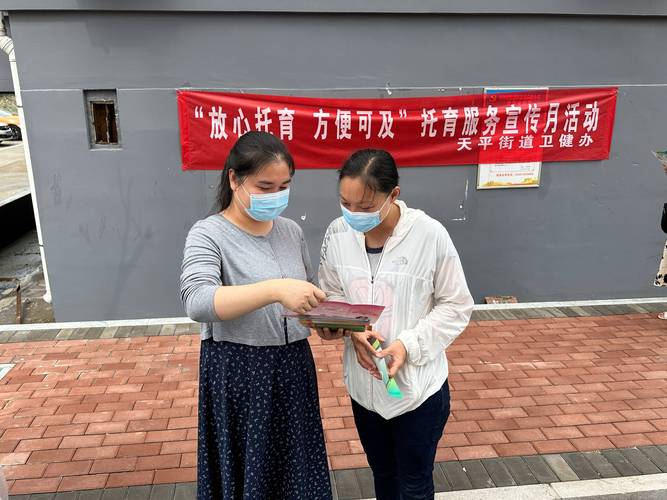 活动分托育服务主题讲座和政策集中宣传两个部分进行